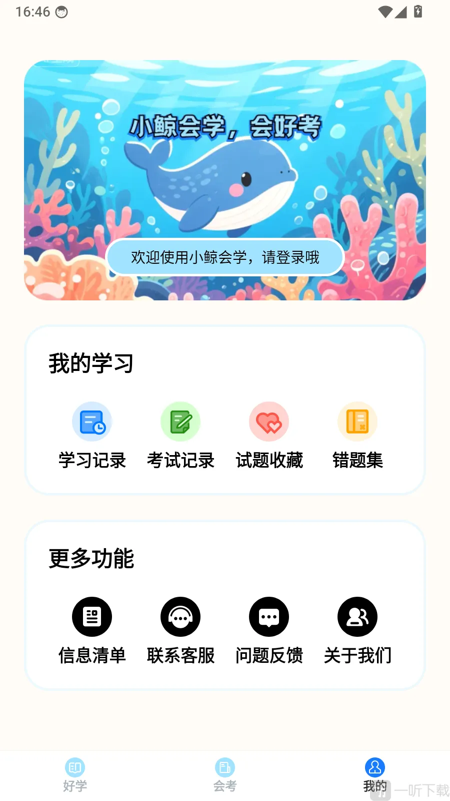 С����ѧ2026�ٷ����°汾