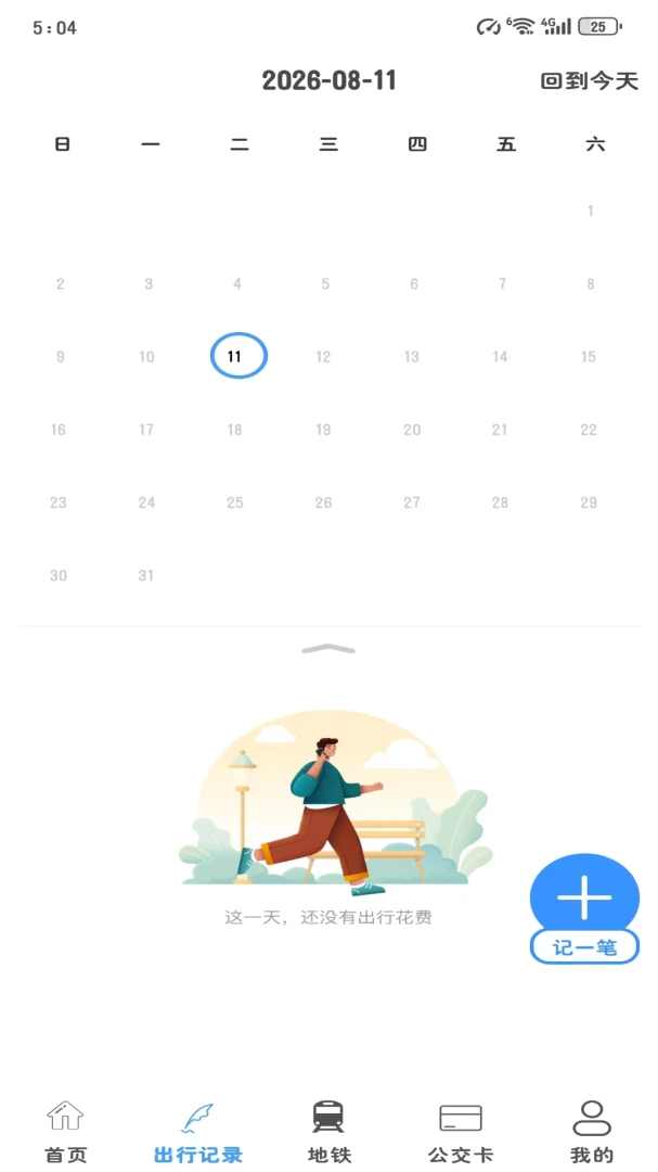 ��������һ��ͨ2026�ٷ����°汾
