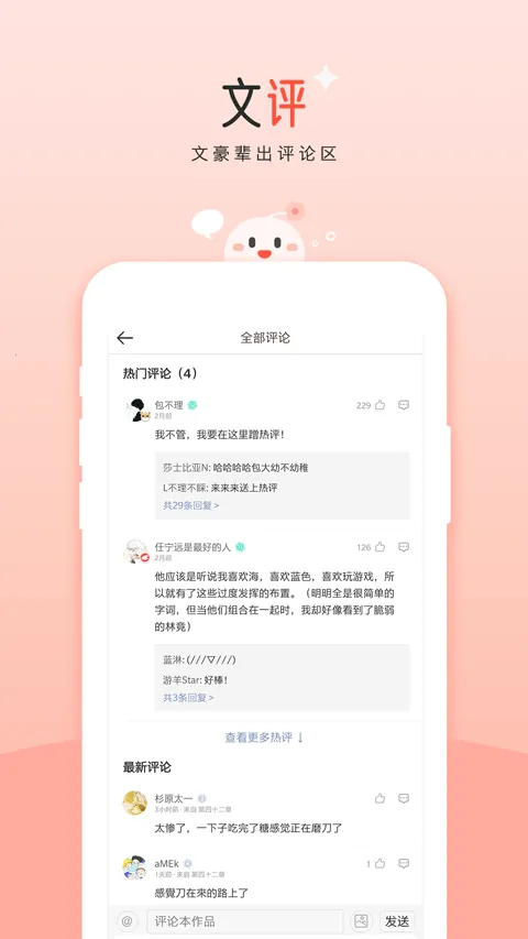 豆花纯爱小说文库2026最新版本 豆花纯爱小说文库2026最新版本