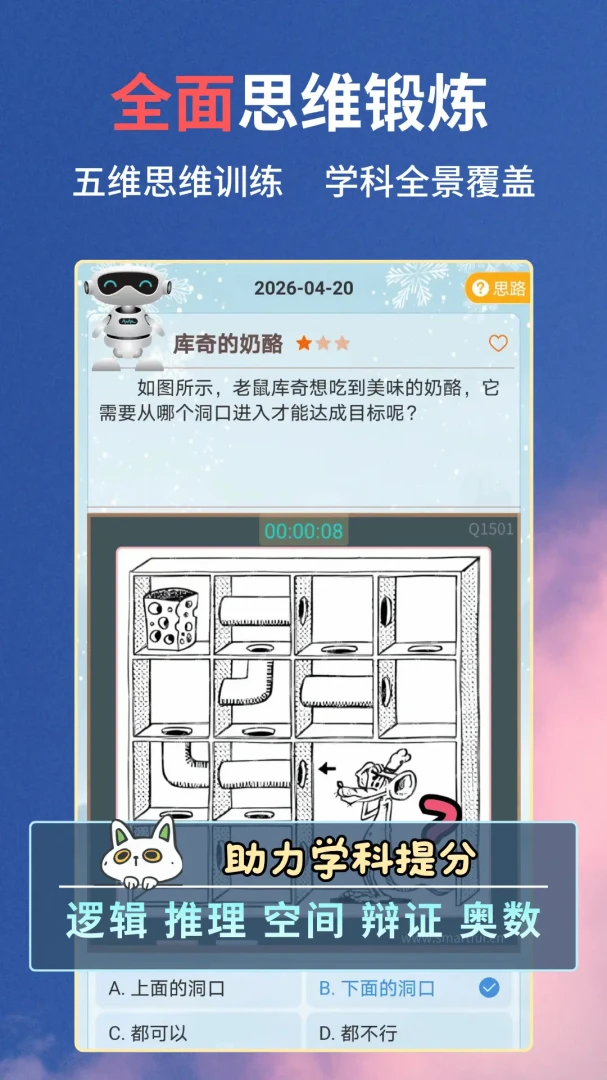 ˼ά�����������ֻ���