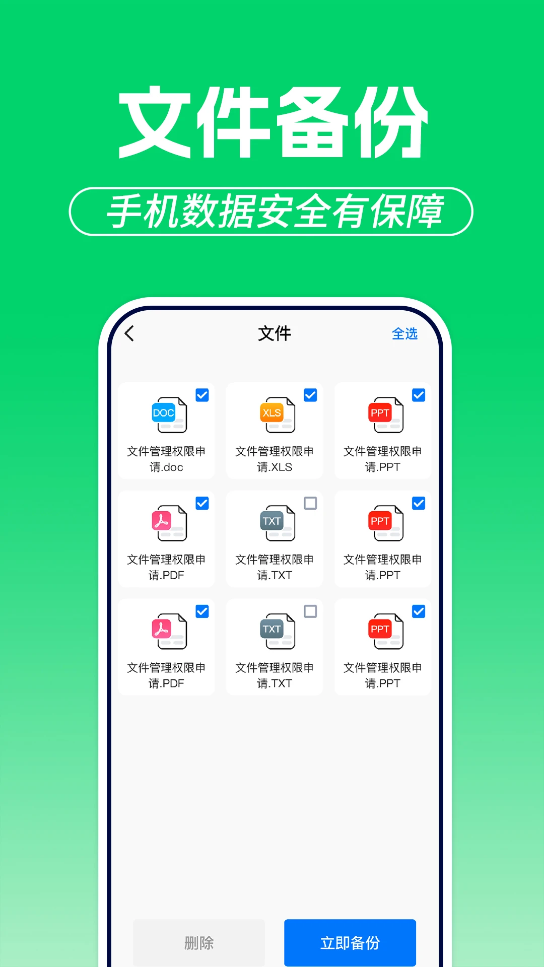 微聊天记录备份云最新手机版 微聊天记录备份云最新手机版