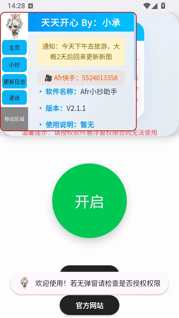 afr����С������2026���°汾