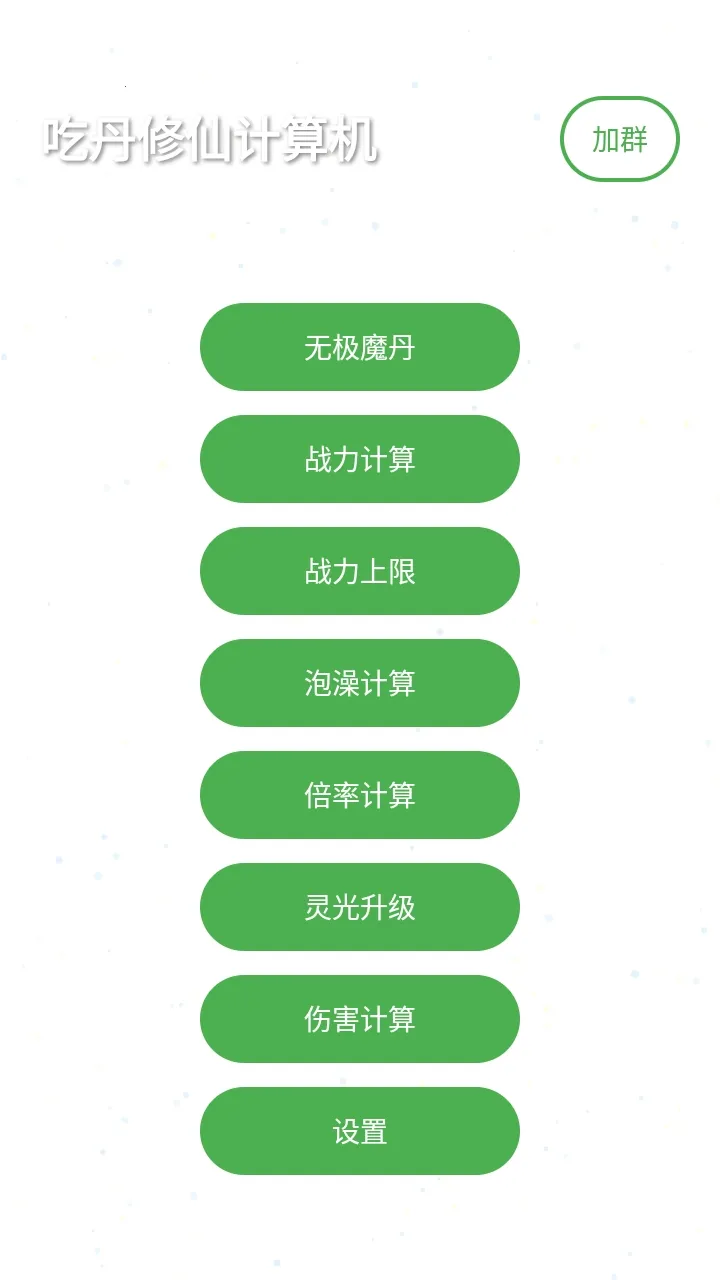 �Ե����ɼ��������2026�ٷ����°汾