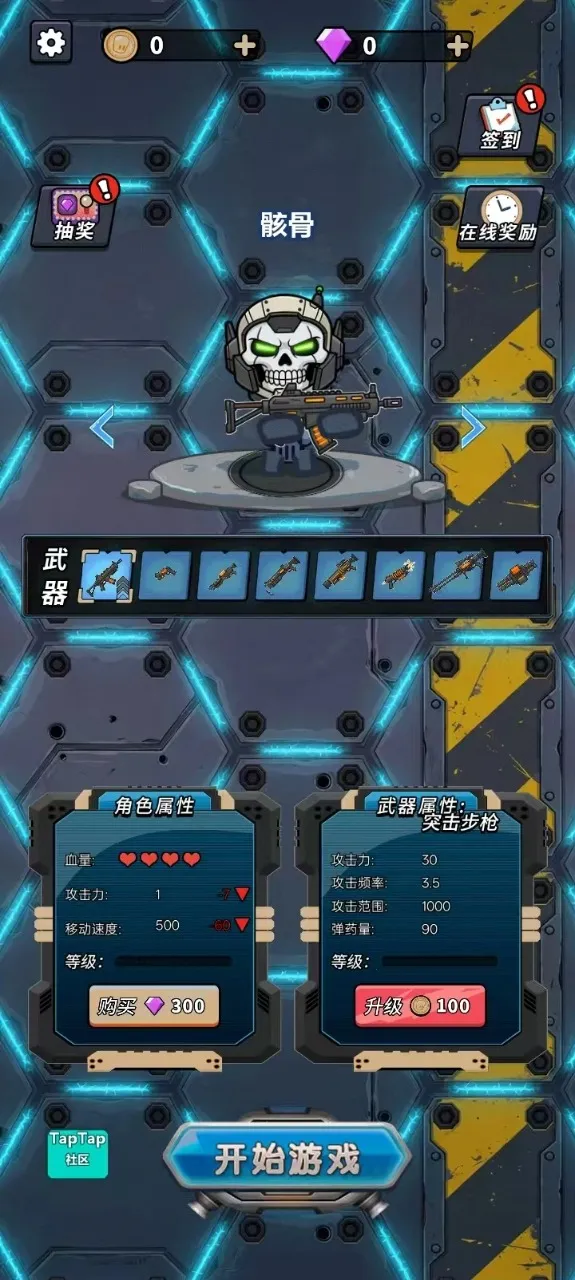 末日机兵2026最新版本 末日机兵2026最新版本