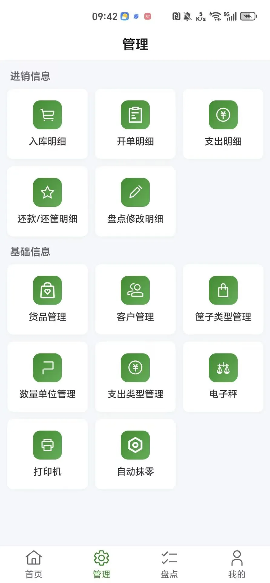 ����ͨAPP�����ֻ���