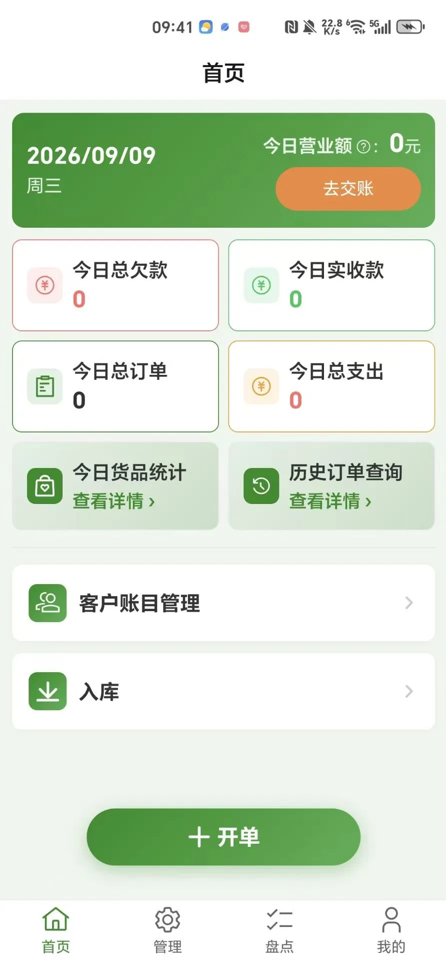 ����ͨAPP�����ֻ���