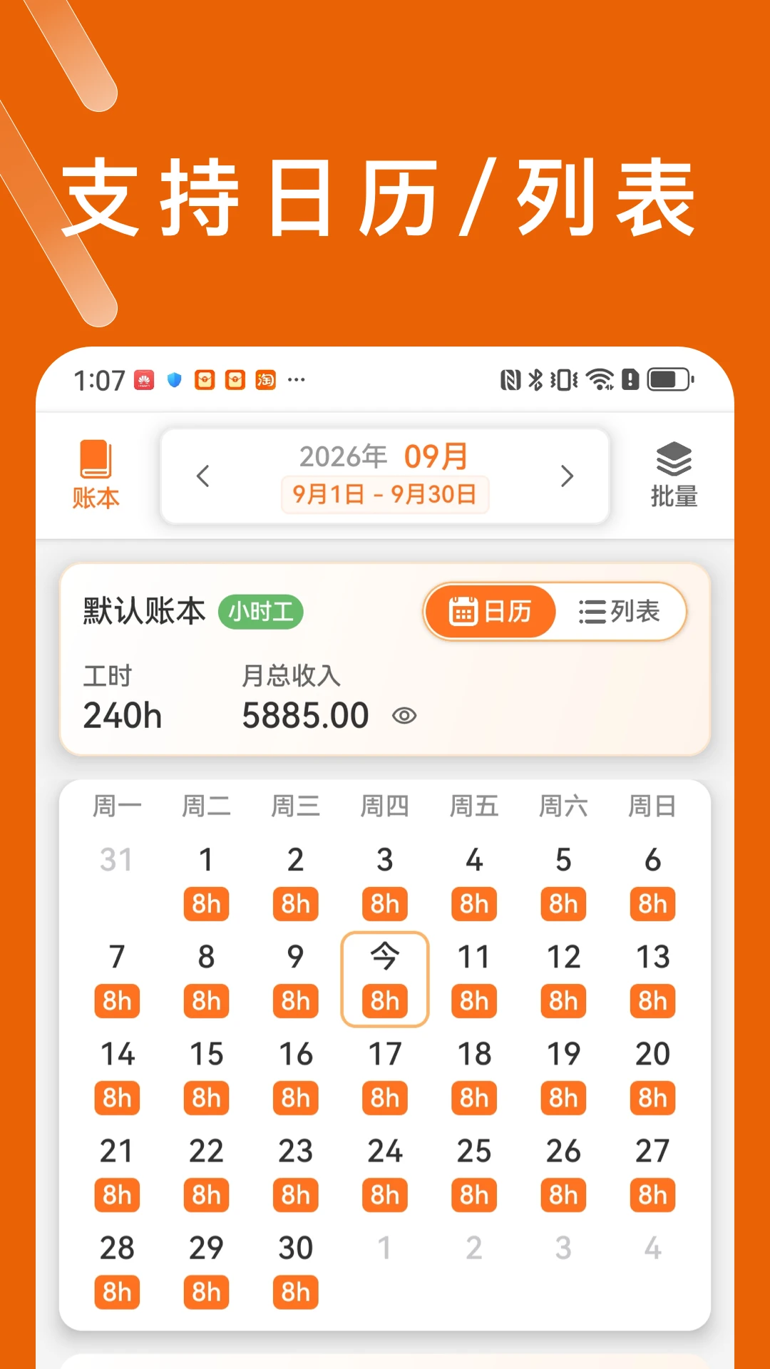 С�Ӽǹ�ʱ2026�ٷ����°汾