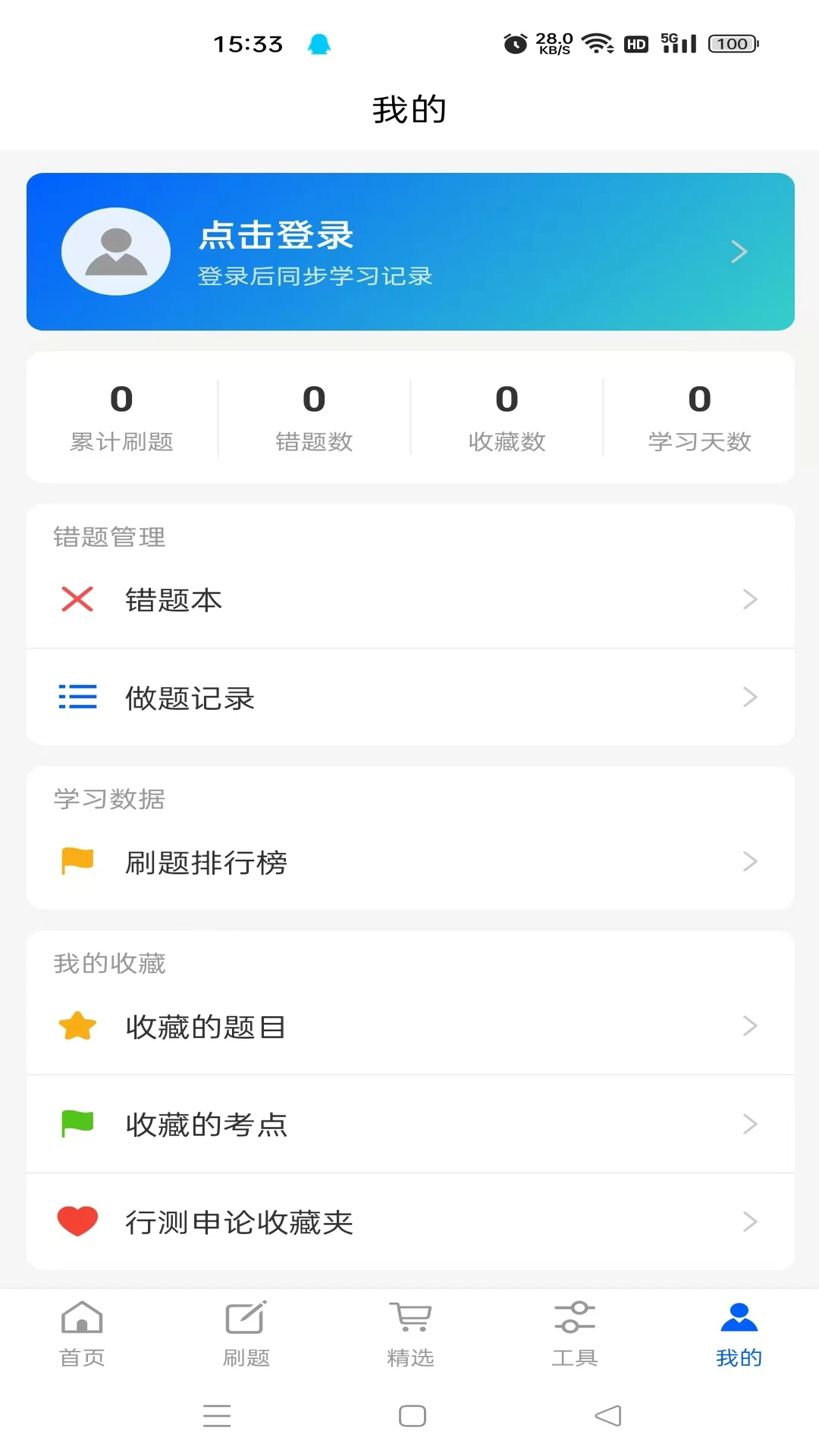 ����ѧ2026���°汾