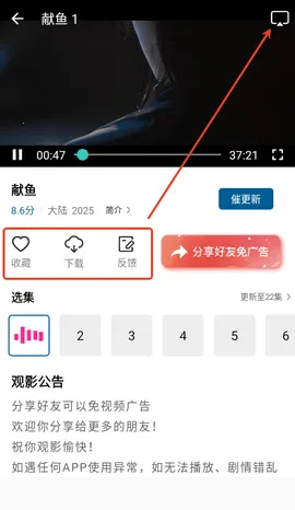 ������Ƶ׷��APP2026���°汾