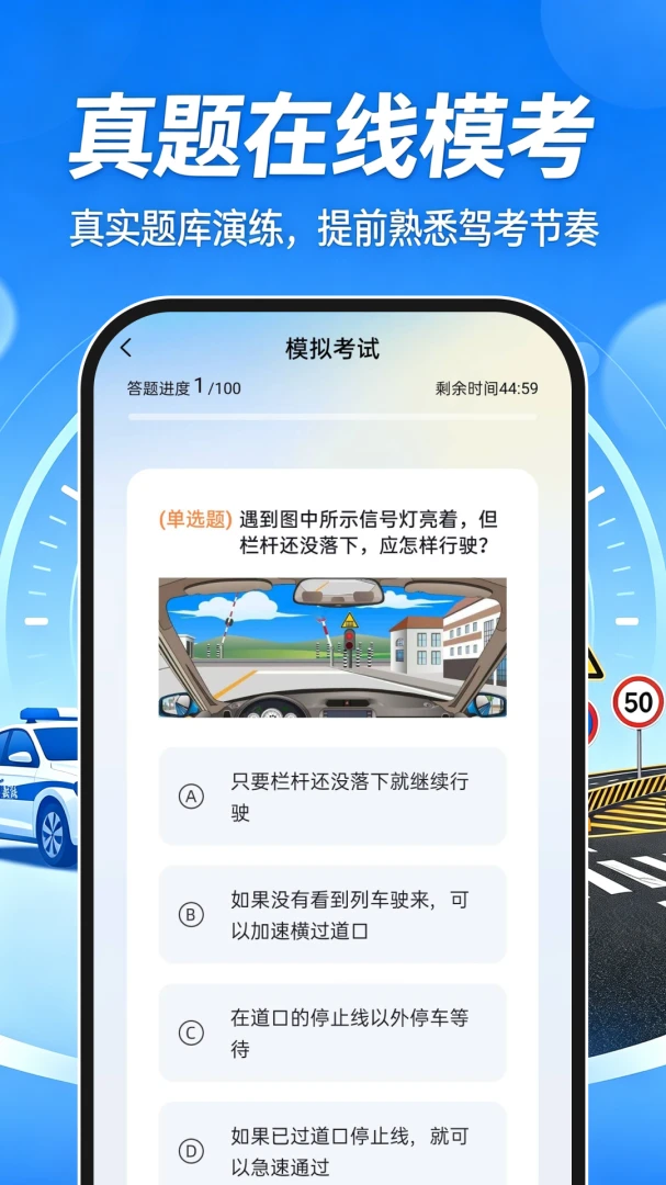 科目一刷题通软件2026最新版本 科目一刷题通软件2026最新版本