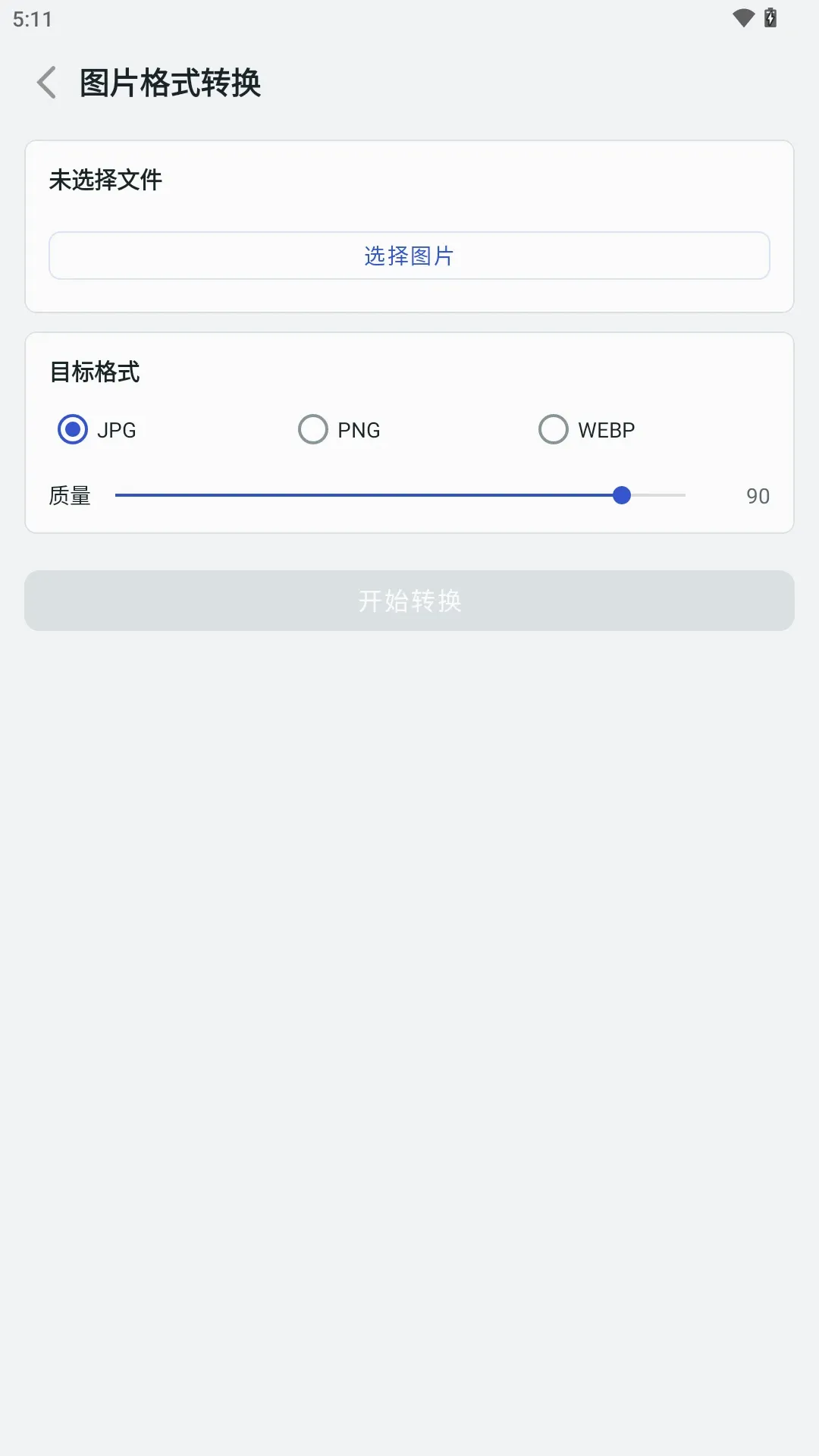 �����ʽת������2026���°汾