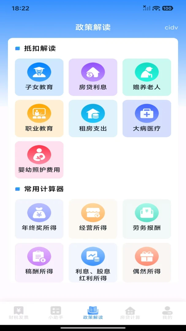 ���˲�˰�ǲ�2026���°汾