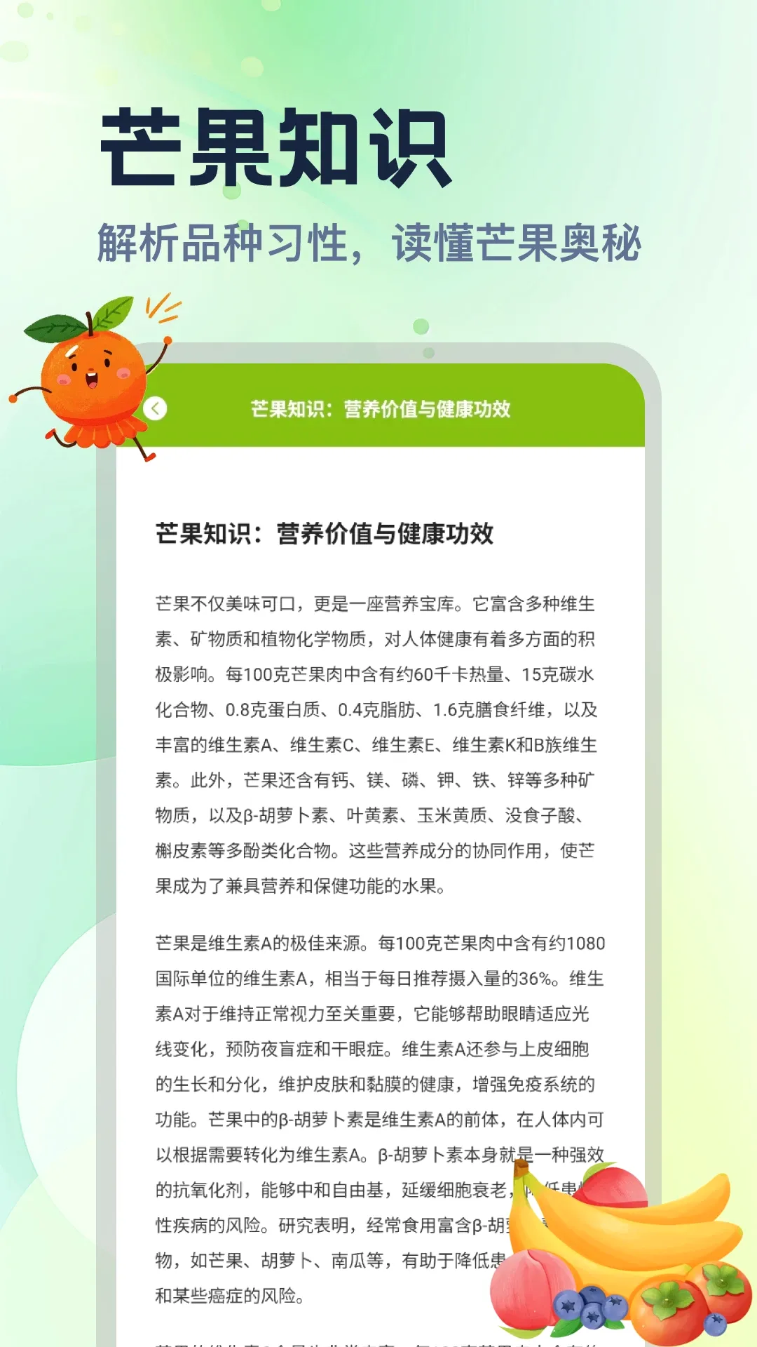â��APP