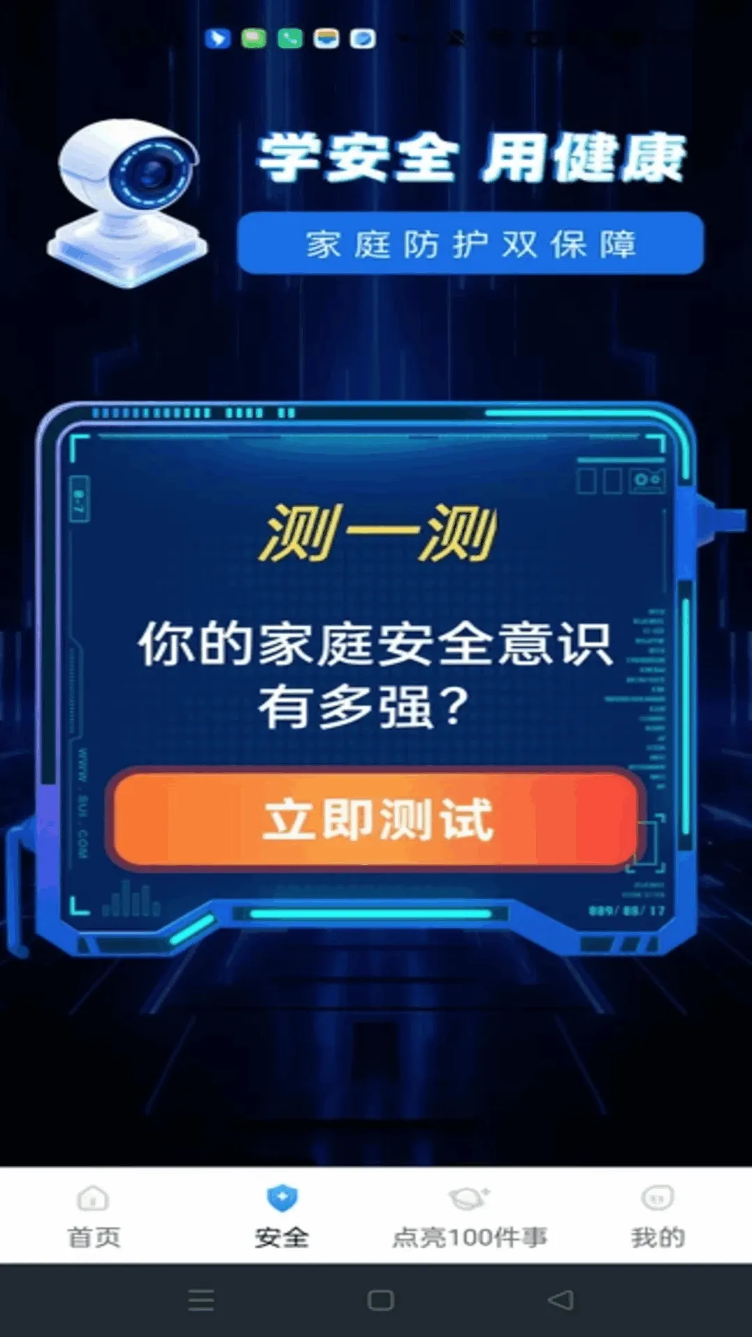 ө���Ƽ�����������ֻ���