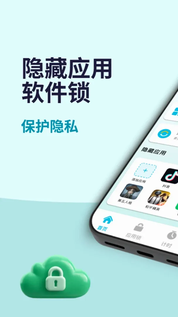 ����Ӧ�������������ֻ���