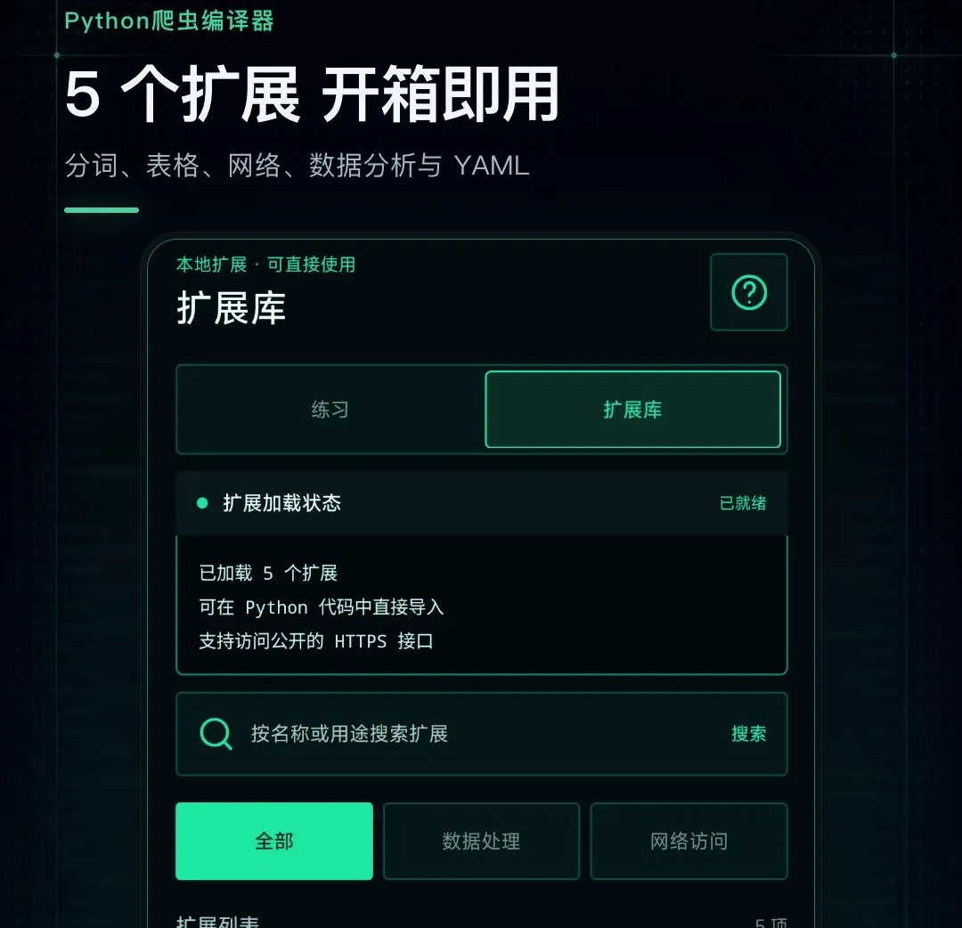 Python���������