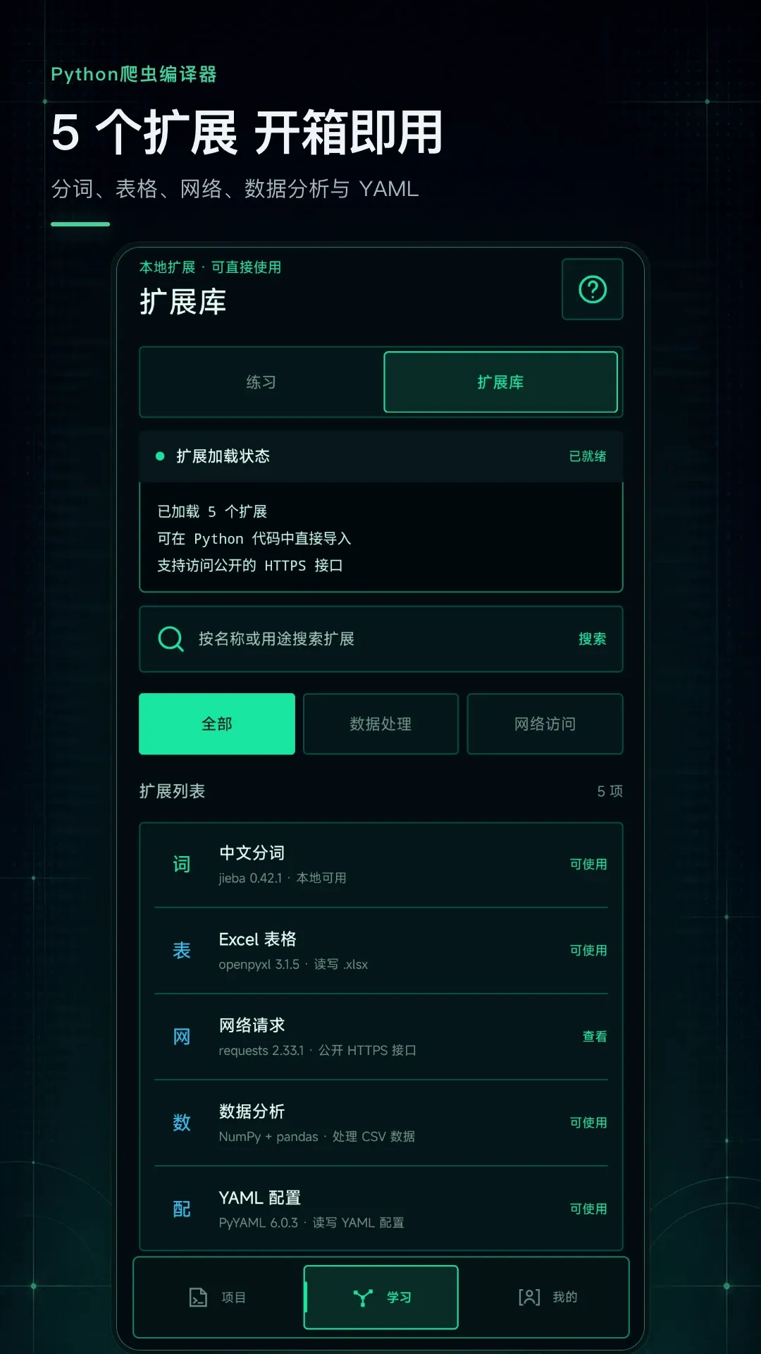 Python���������