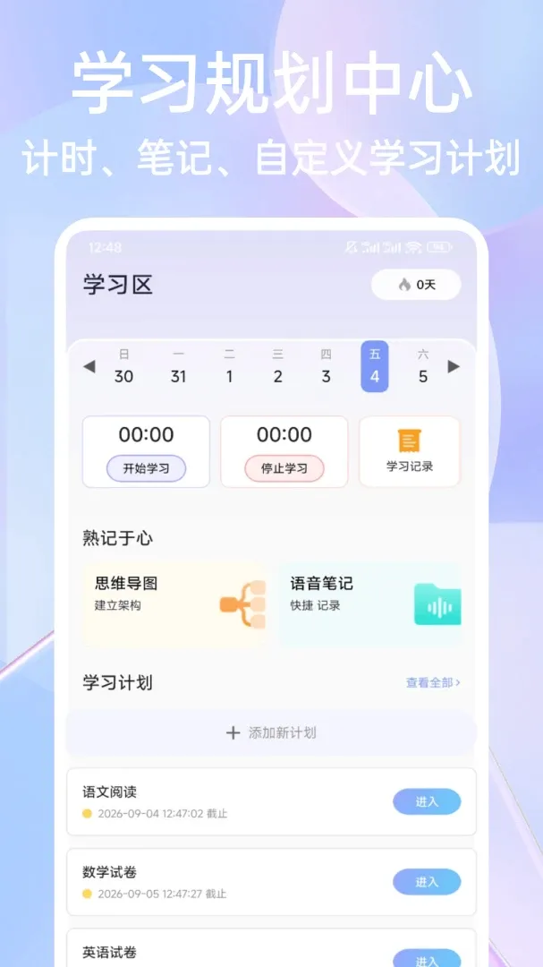 ��һ�Ծ����APP