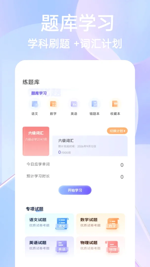 ��һ�Ծ����APP