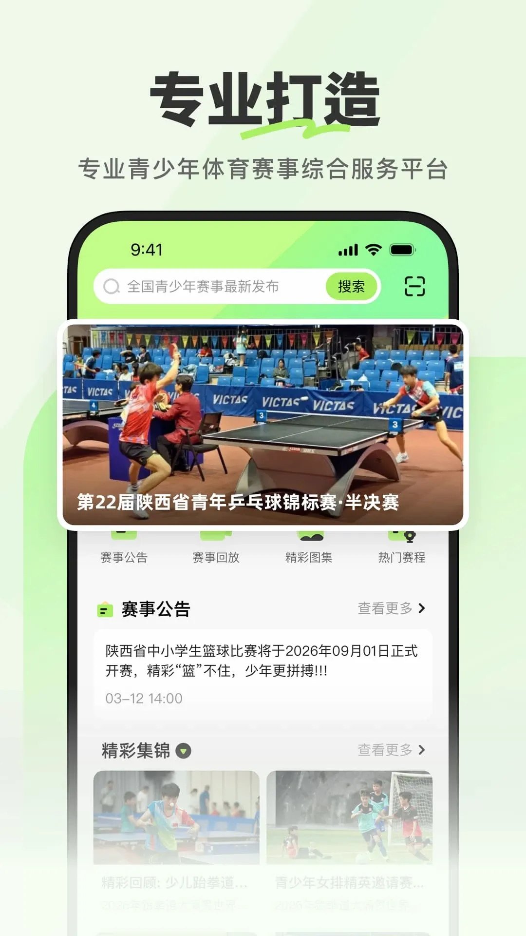 青赛体育 青赛体育