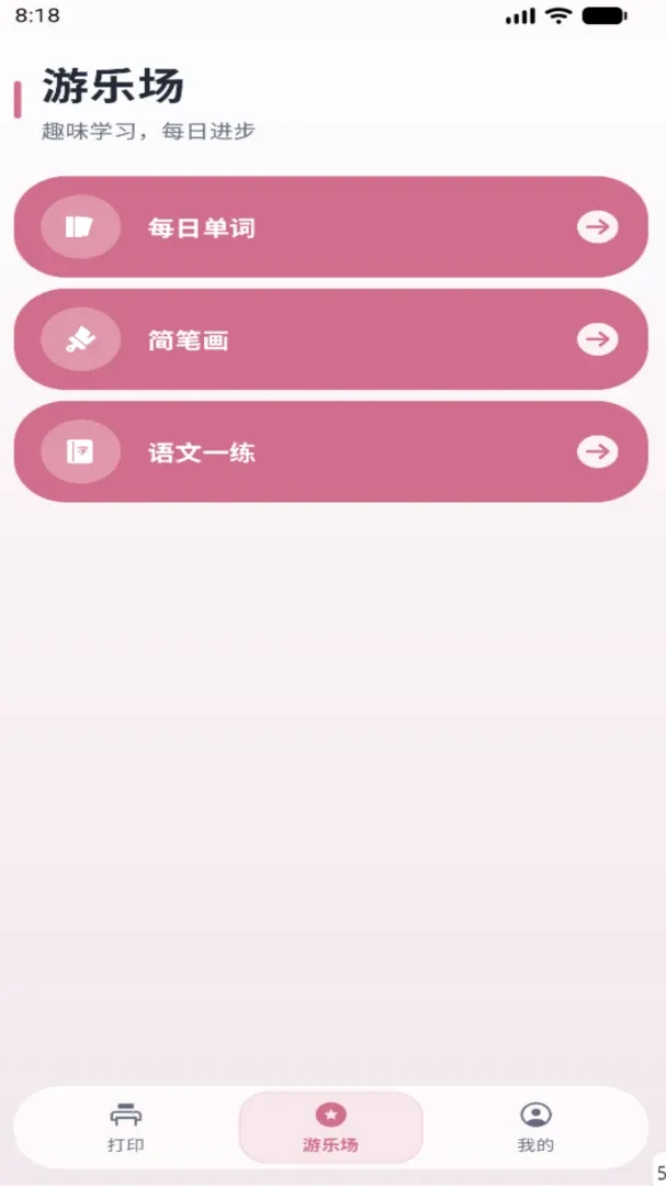 千智APP最新手机版 千智APP最新手机版