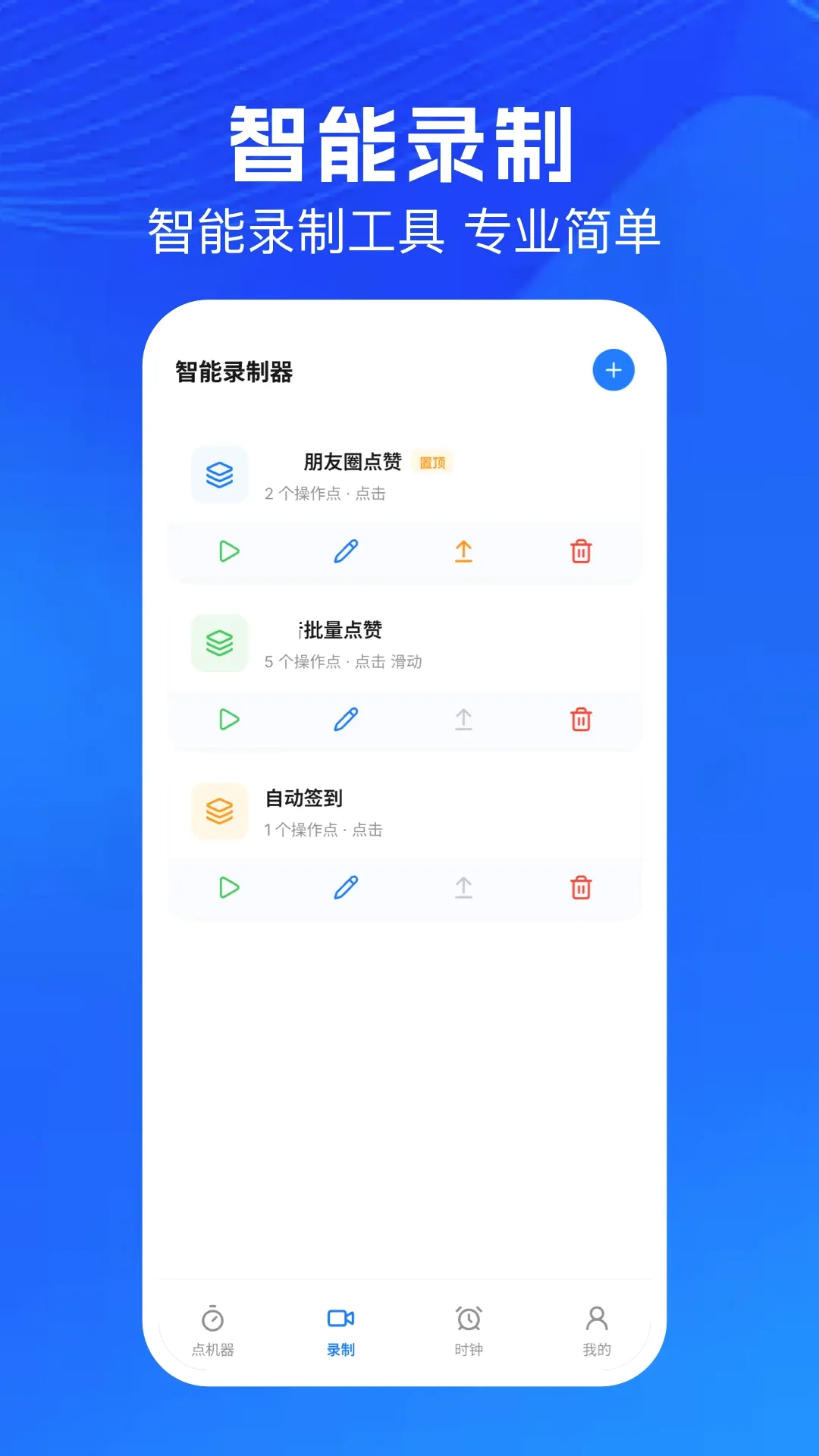 �������Զ������������ֻ���