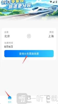 ������Ʊ��Ʊ����2026���°汾