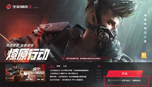 云生死狙击2