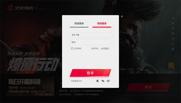 云生死狙击2 云生死狙击2
