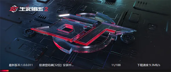 云生死狙击2