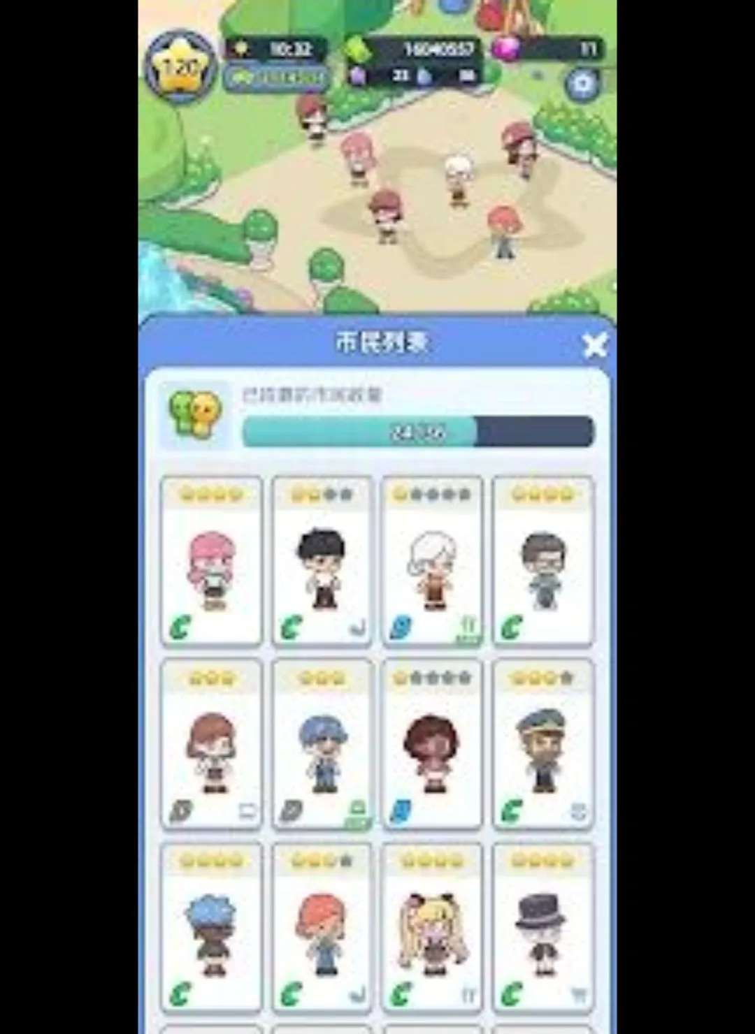 幸福都市市长模拟器免费内购 幸福都市市长模拟器免费内购