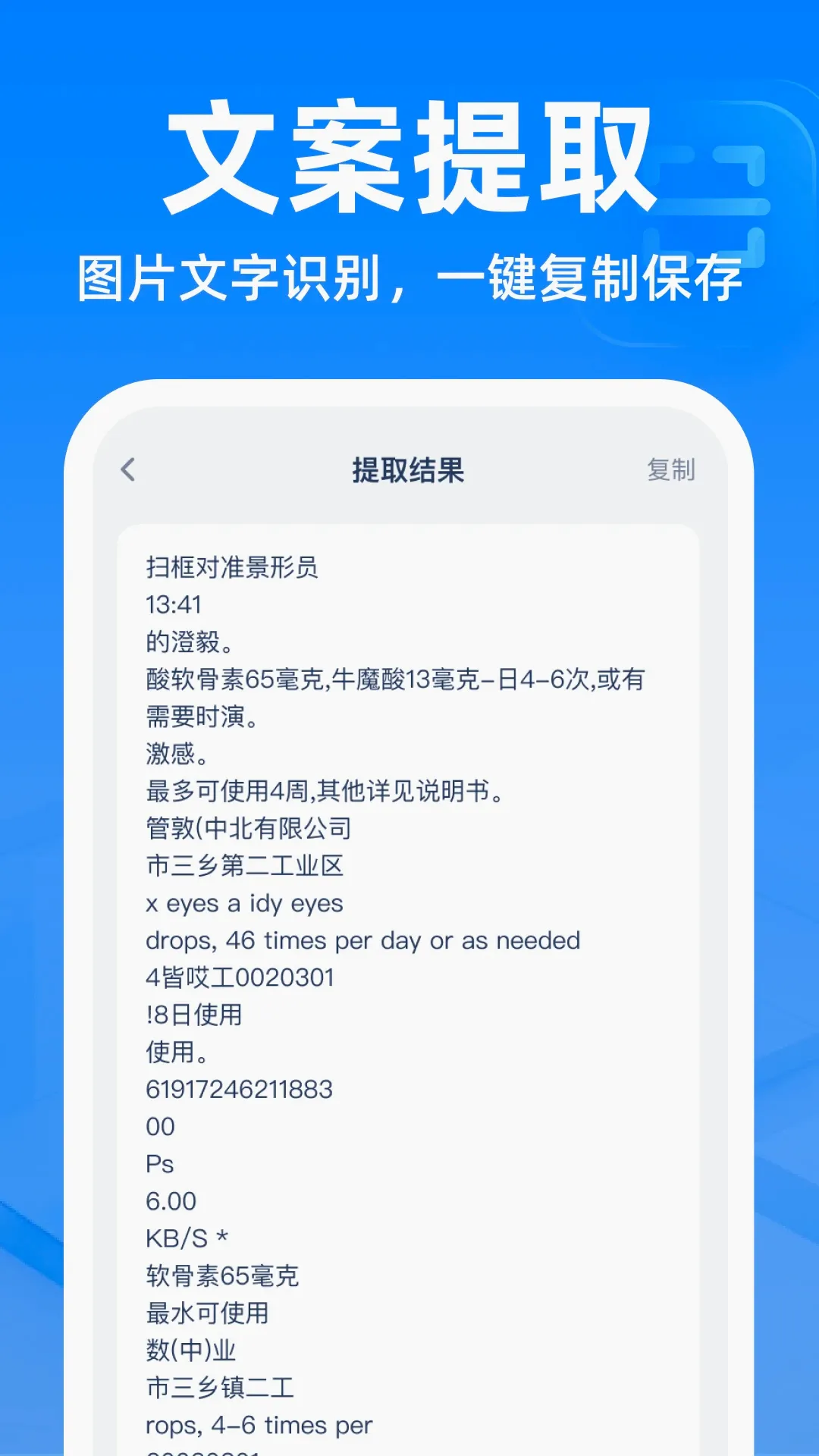 二维码扫扫帮手软件 二维码扫扫帮手软件