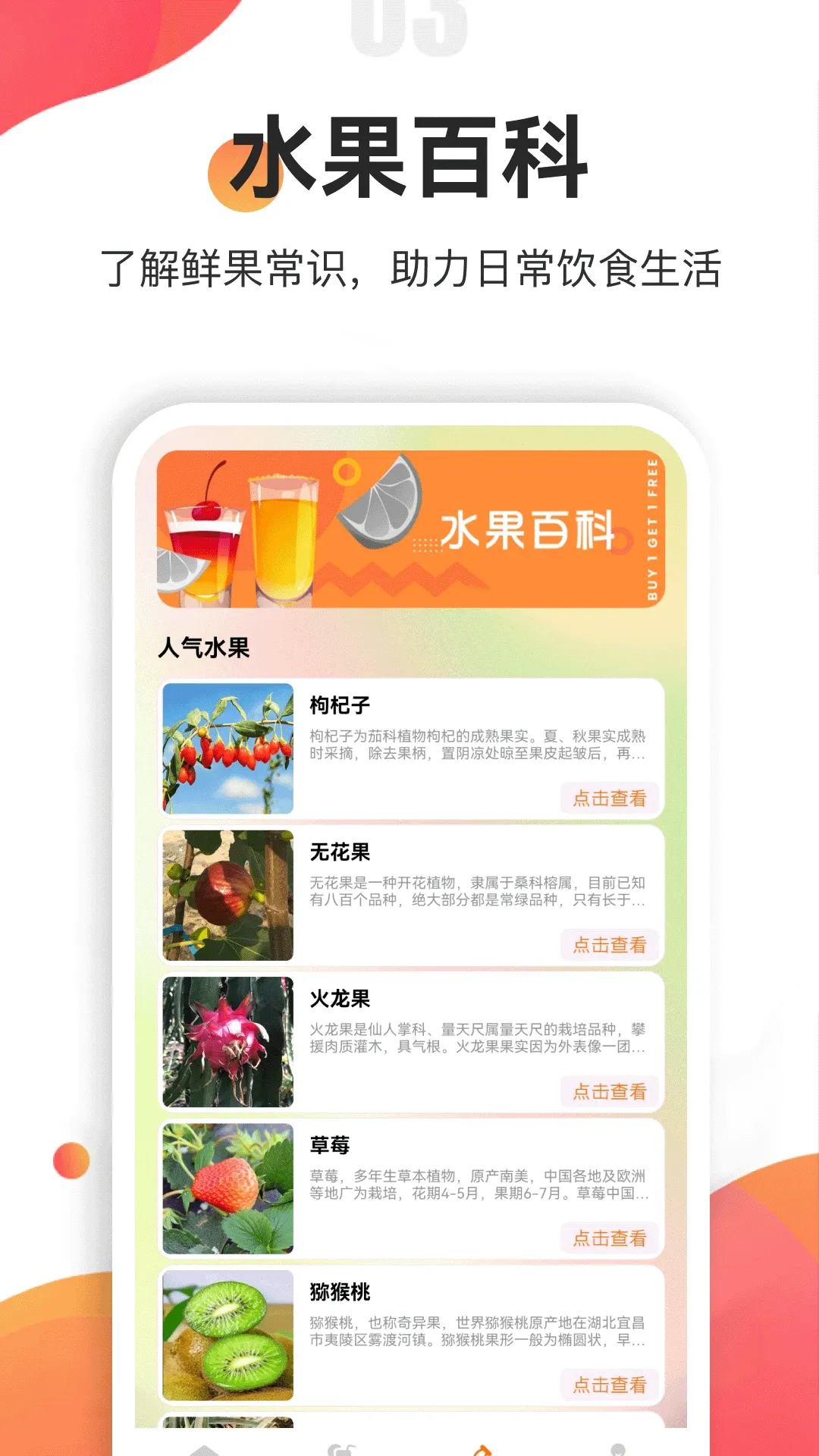 果汁分装屋 果汁分装屋
