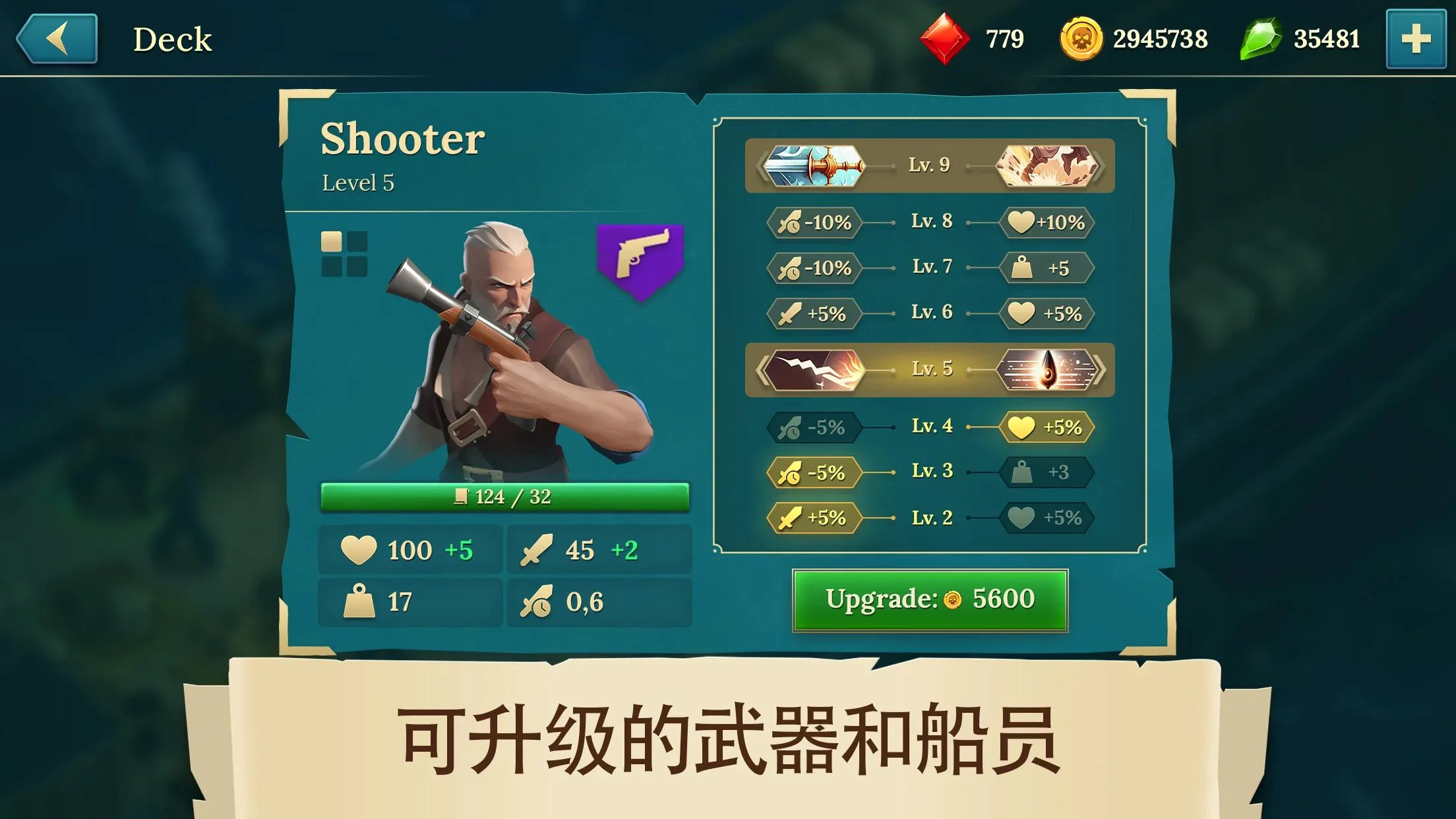 四海枭雄 四海枭雄