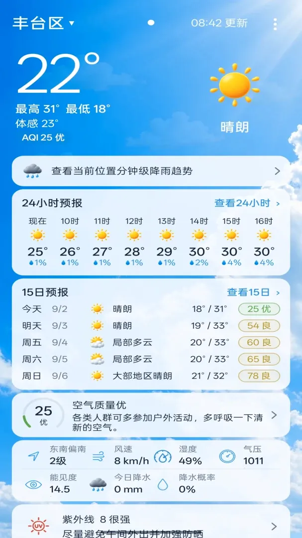 ����׼ʱ����Ԥ������2026���°汾