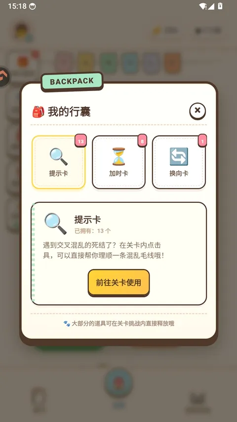 解线团小游戏2026官方最新版本