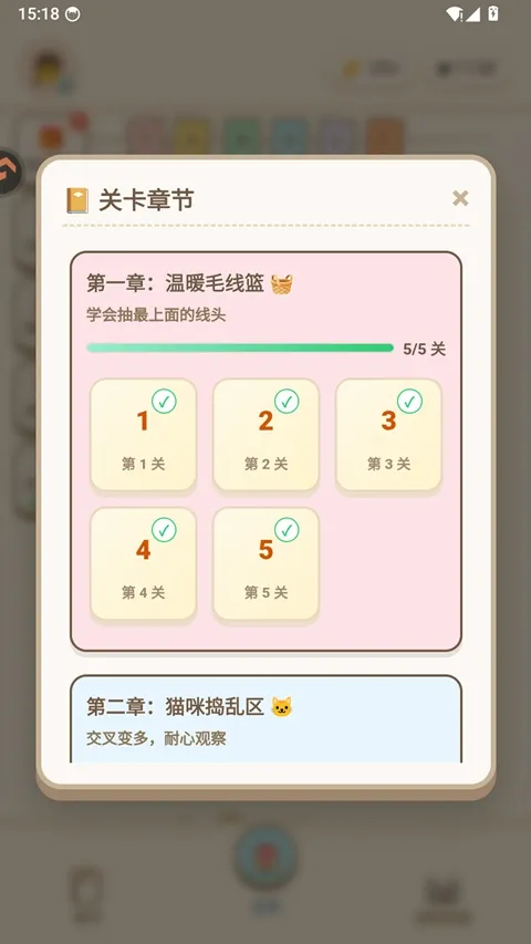 解线团小游戏2026官方最新版本 解线团小游戏2026官方最新版本