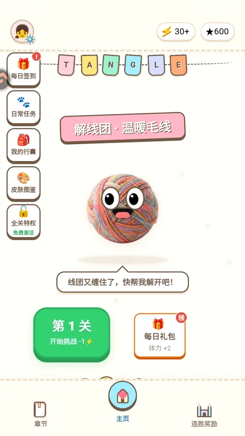 解线团小游戏2026官方最新版本