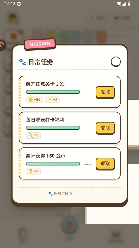 解线团小游戏2026官方最新版本