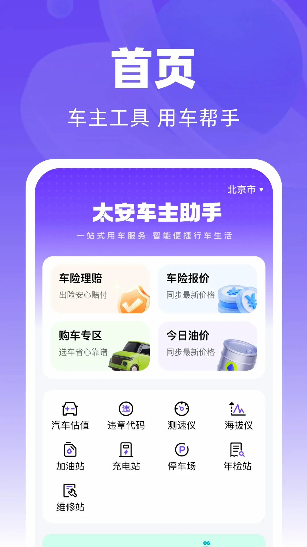 ̫����������2026�ٷ����°汾