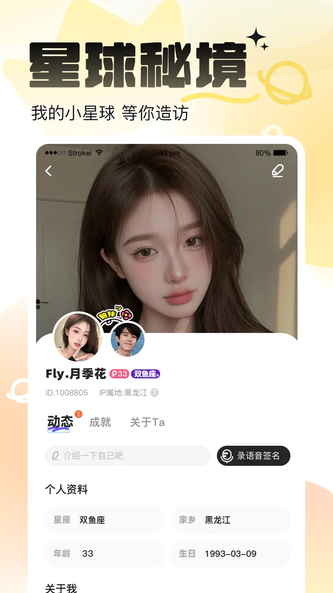 咘咘星球最新手机版 咘咘星球最新手机版
